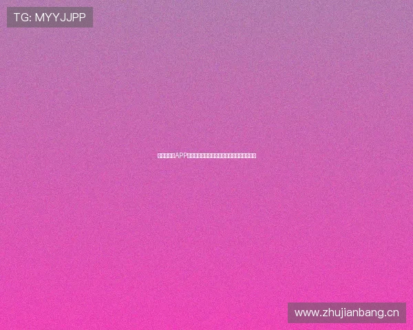 快体育直播APP下载官网手机版苹果端全新升级体验尽在掌握