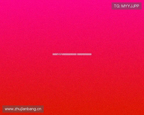 腾讯体育NBA直播免费观看平台全面解析 让你畅享赛事精彩无需付费